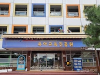 서울시교육청유아교육진흥원, 어린이날 행사 놀이중심 가족특별체험 운영