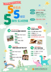 인천시교육청 부평도서관, 그림책 원예테라피 가족 미술체험… 5월 가정의달 맞이 프로그램 운영