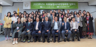 경상국립대학교, '2023 치유농업사(2급) 양성과정' 입학식 열려