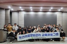경기과학기술대학교 보건의료행정학과, 보건의료정보관리 교육프로그램 워크숍 진행