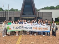 상주교육지원청, 2023 지역연계 교육과정 교원 연수 실시