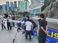 서구청소년문화의집, 지역주민과 함께 천체망원경으로 태양 달 금성…관측하는 시간 가져