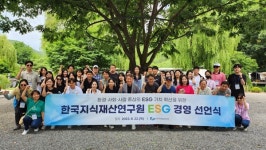 한국지식재산연구원, 환경·사회·사람 중심의 ESG 가치 확산을 위한 ESG 경영 선언