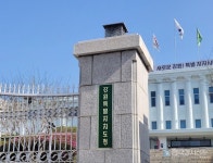 강원도, 제1차 지방소멸대응 협력포럼 개최