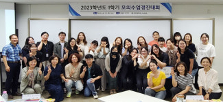 아주대학교 교육대학원, 예비 교사 수업 역량 강화 모의수업 경진대회