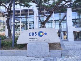TV수신료 분리징수 시행령, EBS '공적 책무 수행에 막대한 지장 우려'