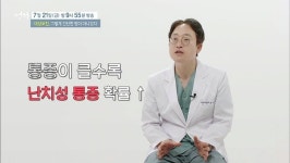 [EBS 명의] 마취통증의학과 전문의 최상식·김재헌 교수의 대상포진의 증상·원인·예방·치료법