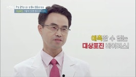 [EBS 명의] 마취통증의학과 전문의 최상식·김재헌 교수의 대상포진의 증상·원인·예방·치료법