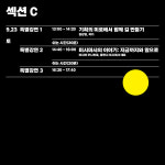 출판도시문화재단, 제9회 파주 에디터스쿨 개최...편집이라는 가능성-길을 내는 에디터