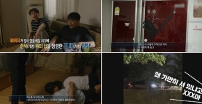 실화탐사대, 지적장애인 이용 범죄/정리수납 전문가 성공한 여성 CEO를 둘러싼 의혹