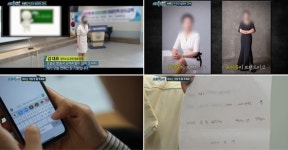 실화탐사대, 지적장애인 이용 범죄/정리수납 전문가 성공한 여성 CEO를 둘러싼 의혹