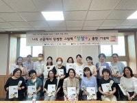 구미도서관, 나의 손끝에서 탄생한 그림책 『상상+』 출판 기념회 개최