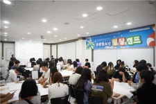 은평구청소년참여위원회·은평구청소년문화의집 신나는애프터센터, 은평청소년일상탈출캠프 성료