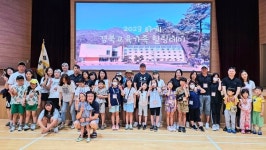 상주학생수련원, 2023 하계 경북교육가족 힐링데이 운영