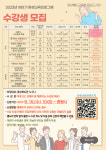 청도도서관, 평생교육프로그램 수강생 모집