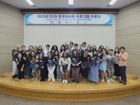 부산대학교 언어교육원, 美 국무부 CLS 장학생 25명 한국어 교육 수료