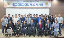 경상국립대학교 경영대학원, 제39기 최고경영자과정 개강 환영식 개최