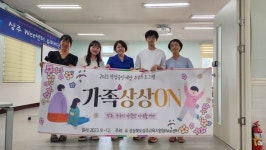 상주교육지원청 Wee센터, 학업중단예방 특별프로그램 운영