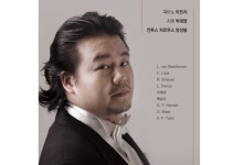 가천대학교 성악전공 진성원 교수, 12일 오후7시30분 성남아트센터에서 독창회