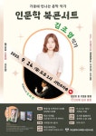 부산시민도서관, 김초엽·최은영 작가 북콘서트 개최