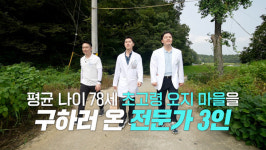 [EBS 귀하신 몸(님아, 건강을 놓치지 마오)] 근골격계질환 예방! 100세까지 건강하게 사는법 공개!