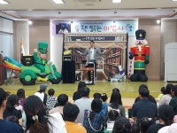 울산 울주도서관, 독서 권장 마술공연 책 읽는 마법사 운영