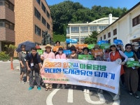 화도진도서관, 마을탐방 위대한 도서관유산 답사기 성료