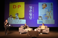 이하진·정해나·김보통·나몬 웹툰작가와의 만남…부천국제만화축제 성료