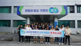 경기도 2023년 하반기 수산업경영인 교육 실시