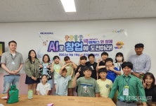 서울신묵초등학교, 도전! NEXT 인공지능(AI) 창업가정신 캠프 성료