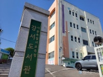 강서도서관, 신선영 강사 초빙 길위의 인문학:그림으로 조선 사람들의 삶과 소망을 엿보다 운영