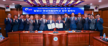 경상국립대학교, 밀양융합캠퍼스 설립 위한 업무협약 체결