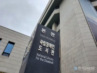 최우수상, 파주시 한울도서관…2023년 도서관 장애인서비스 아이디어 및 우수사례 공모 수상작 선정