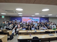 성균관대학교 사범대학 인공지능 교육 강화 지원 사업단, AI 교육 해커톤 개최