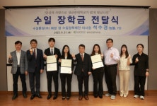 성균관대학교 법학전문대학원, 2023학년도 2학기 수일장학금 전달식 개최