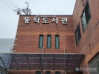 동작도서관·동작관악교육지원청, 김현길 작가 진행 길 위의 예술, 여행 드로잉 강연 운영