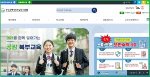 부산북부교육지원청위센터, 자녀와 부모의 관계 증진 마음나다 3차 프로그램 운영