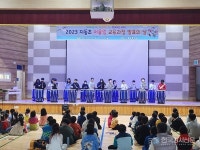 지동초등학교, 어울림 교육과정 발표의 날 행사 개최