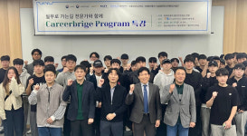 한국커리어경상대학교사무소 | 경상국립대학교 미래형자동차 기술융합 혁신인재양성사업단, 한국교통안전공단 오태석 본부장 초청특강 개최