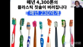 김정여 강사, 탄소중립의 시작! 탄소중립 실천법 특강 진행