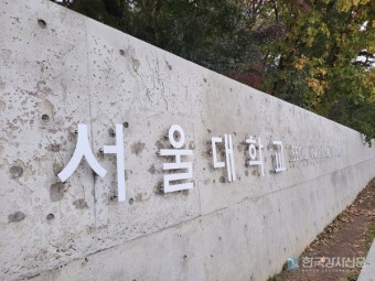 서울대학교 의과대학, '2023-25년 이종욱펠로우십 프로그램 보건인력교육전문가과정 위탁운영' 입교식 개최
