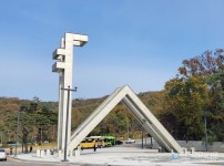 서울대학교 AI연구원, 2023 대학중점연구소지원사업 선정