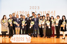 한국서점조합연합회, 2023 서점의 날 기념식 개최