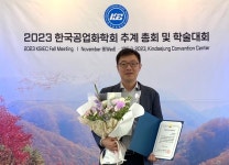 충남대학교 박인혁 교수, 미원상사 신진과학자상 수상