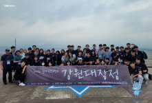 강원대학교 통일강원연구원, 강원대장정: 제5회 동해평화학교 개최