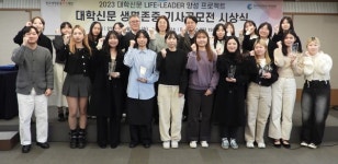 인터넷신문윤리위원회, 대학신문 생명존중 기사공모전 시상식 열어