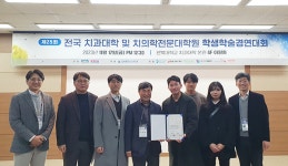 경북대학교 치과대학 학부생들, 전국 학술경연대회에서 은상 수상
