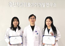 경북대학교 첨단치과의료기기개발연구소, 제43회 대한턱관절교합학회 종합학술대회 수상