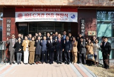 경북대학교 교육대학원, IBEC 기관 인증 현판식 개최