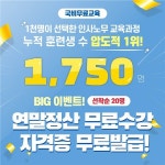 HR분야(인사, 노무, 총무, 세무, 회계, 경리) 실무자 및 취준생 위한 국비무료교육 이벤트